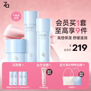 姬芮（ZA）水乳套裝雙效抗皺緊致精華保濕維穩(wěn)護(hù)膚品套裝七夕情人節(jié)禮物 【舒緩保濕】恒潤水乳+面霜