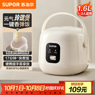 蘇泊爾（SUPOR）小電飯煲1-2人用1.6升陶瓷不粘鍋內(nèi)膽快煮飯煮小米粥蒸飯宿舍智能多功能小型迷你微壓電飯鍋F16R71