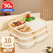 SHUANG YU一次性飯盒50套*1000ml玉米淀粉可降解四格分格打包盒外賣快餐盒