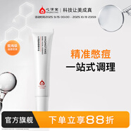 心清堂煥顏精華液補水保濕祛痘修護閉口粉刺油痘肌護膚品男女通用 10ml（旅行裝）