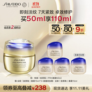 資生堂（SHISEIDO）悅薇智感緊彈豐潤霜膠原炮PRO面霜50ml抗皺緊致提拉 生日禮物禮盒