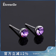 Eternelle&Rasine法國永恒時(shí)尚耳釘簡約女小巧  韓版耳飾銀針氣質(zhì)耳環(huán)冷淡風(fēng) 紫羅蘭