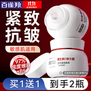 百雀羚（PECHOIN）面霜 維生素e精華霜 保濕抗皺修護(hù)日晚霜擦臉油維E精華乳化妝品 維E精華霜 50g 【買1送1】