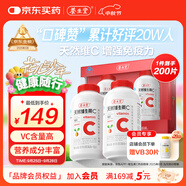 養(yǎng)生堂天然VC200片咀嚼片 補(bǔ)充維c vc增強(qiáng)免疫力 針葉櫻桃0添加