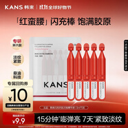 韓束紅蠻腰精華閃充棒次拋精華液1.5ml*5支 補水保濕旅行裝小樣