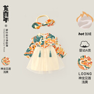 龍喜年一周歲女寶寶禮服喜慶裙子中式國風(fēng)公主抓周百天宴衣服秋冬 淺黃色葉子發(fā)帶加絨套裝 神龍見(jiàn)首淺黃 90