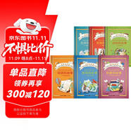世界的故事全套6冊 給小學生的通識橋梁書名著地球歷史詞語奇跡動物帶孩子觀世界擴展見識科普百科啟蒙書