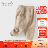 戴維貝拉（DAVE＆BELLA）男寶寶加絨衛(wèi)褲小童哈倫褲男童休閑長褲秋冬新款童褲兒童褲子 卡其色【現(xiàn)貨】 100 cm（建議身高90-100cm）
