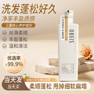 歐貝斯（obeis） 豐盈蓬松洗發(fā)水控油蓬松女士持久留香營(yíng)養修護發(fā)絲男女洗發(fā)露 750ml洗發(fā)露（營(yíng)養豐盈） *1