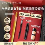 植村秀經(jīng)典砍刀眉筆新色亞麻金 百搭防水防汗自然不脫色 生日禮物送女友
