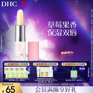 DHC草莓果香護唇膏2.3g 保濕潤唇膏滋潤妝前打底溫和無刺激女士唇膏