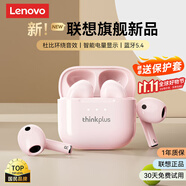 聯(lián)想（Lenovo）【全新升級】藍牙耳機真無線藍牙5.4半入耳式運動降噪高音質(zhì)音樂耳機適用于蘋果華為小米榮耀 LP23粉色【藍牙5.4+金標音質(zhì)】