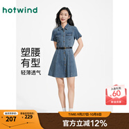 熱風(fēng)牛仔連衣裙2025年夏季新款女士收腰腰帶連衣裙法式修身襯衫裙 06蘭色 L