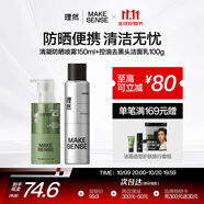 清爽耐水耐汗戶外防曬霜學生軍訓(xùn)噴霧男士 防曬噴霧+潔面100ml