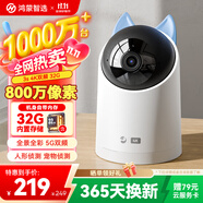 華為智選鴻蒙智選海雀攝像頭800萬(wàn)像素 家用監(jiān)控手機(jī)遠(yuǎn)程360度自動(dòng)旋轉(zhuǎn)無(wú)死角帶夜視 可對(duì)話(huà)家庭安防3s4K