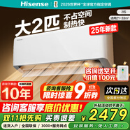 海信（Hisense）大2匹 易省電E280 AI省電 速冷熱 國(guó)家補(bǔ)貼20% 新一級(jí)能效變頻 壁掛客廳臥室空調(diào)KFR-50GW/E280-X1