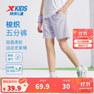 特步（XTEP）兒童夏季新款男童運動(dòng)五分褲運動(dòng)休閑短褲百搭薄款短褲 霧紗紫【9043】 160 cm