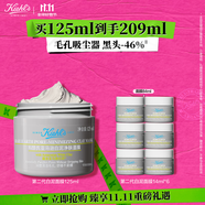 科顏氏（Kiehl's）科顏氏(Kiehl's)第二代白泥清潔面膜125ml