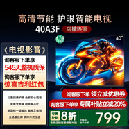 創(chuàng  )維32/40/43A3F 高清護眼  智能投屏 一級能效 32/40/43英寸A3D升級款 臥室適用國家補貼液晶平板電視 40英寸 創(chuàng  )維40A3F 高清智能護眼電視
