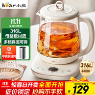 小熊（Bear）養(yǎng)生壺 1.5L煮茶壺煮茶器 玻璃花茶壺 316不銹鋼恒溫水壺?zé)畨仉姛崴畨?YSH-E15M1