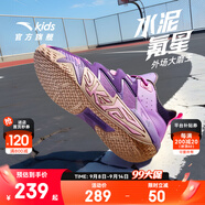 安踏兒童籃球鞋水泥大魔王防滑耐磨青少年實(shí)戰專(zhuān)業(yè)運動(dòng)鞋男大童 超亮紫/藤蘿紫-6 35 腳長(cháng)約22cm