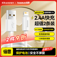 倍思【2條裝】蘋果快充數(shù)據(jù)線2.4A充電線適用iPhone14/13/12Pro Max/XR/Xs/11/8手機(jī)ipad平板車載1.5米