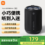 小米（MI） 藍牙音箱 Mini  便攜藍牙音箱 聲學(xué)小鋼炮小米澎湃智聯(lián) 戶(hù)外防塵防水露營(yíng)NFC ASM01A 黑色 藍牙音箱mini