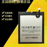 魅族（MEIZU）適配魅族/魅藍(lán)Note5電池 魅藍(lán)M5NOTE M621Q/M BA621手機(jī)電池 裝電池【送工具和膠】