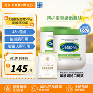 絲塔芙大白罐滋潤保濕霜2件裝 補水身體乳 兒童敏感肌適用 550g*2罐