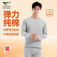 七匹狼保暖內(nèi)衣男士秋衣秋褲套裝男士100%純棉內(nèi)衣打底保暖衣保暖褲 彈力純棉全身抗菌-淺麻灰 4XL -195/115(190-210斤)