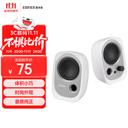 漫步者（EDIFIER）R12U 高保真音質(zhì)時尚外觀的入門級微型2.0桌面音響 筆記本音箱 電腦音箱 白色