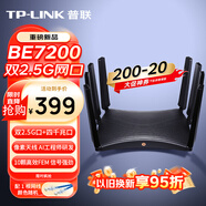 普聯(lián)（TP-LINK）BE7200 WiFi7千兆雙頻無線路由器 雙2.5G網(wǎng)口家用穿墻7200M 10顆高效FEM信號增強 游戲加速7DR7270