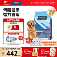 伯納天純經(jīng)典系列中老年犬中大型犬糧雞肉+燕麥蘋果阿拉斯加金毛15kg/30斤