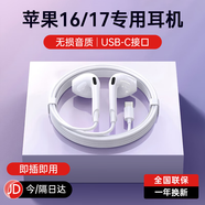 WITGOER【柏林音質(zhì)丨品牌直營】有線耳機(jī)type-c適用蘋果17/16/15/promax/ipad/iphone/plus平板usb-c/air