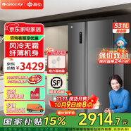 格力（GREE）晶弘531升對開門冰箱智能全變頻風冷無霜雙開門電冰箱-33℃深凍黑科技離子凈味抗菌超大空間大容量 BCD-531WPDCA/羽墨灰