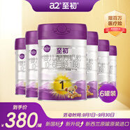 a2至初 1段嬰兒配方奶粉（0-6月齡）850g*6罐 新西蘭進口 新國標