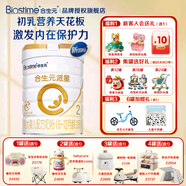 合生元（BIOSTIME）派星（原超級金裝）嬰幼兒配方奶粉2段700g/800g（6-12個(gè)月） 2段 700g 1罐 【新國標】