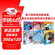 不能錯過迪士尼雙語電影繪本：迪士尼公主套裝（6冊）冰雪奇緣/愛麗絲/花木蘭/尋龍傳說/阿拉丁