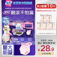 蘇菲超熟睡兔子安心褲加量裝M~L碼13條 少女安睡褲自營(yíng)官方旗艦店
