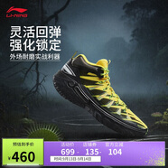 李寧桀驁2食人花beng科技25新款男高幫外場(chǎng)籃球鞋ABFU047