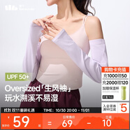 蕉下（beneunder）冰袖防曬袖套女寬松套袖涼感透氣開(kāi)車(chē)防曬手臂防紫外線(xiàn)柔煙紫