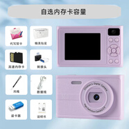 小米有品CCD數(shù)碼照相機(jī)復(fù)古學(xué)生黨校園高清雙攝卡片相機(jī)拍立得兒童可上傳 Z2紫色【高清雙攝+閃光燈+多種濾鏡】 套餐四【64G內(nèi)存卡/OTG安卓轉(zhuǎn)接頭】