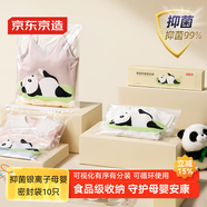 京東京造 待產(chǎn)包抑菌密封袋嬰兒專用衣物整理袋幼兒園寶寶外出大號10只