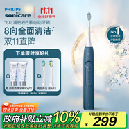 飛利浦（PHILIPS）【肖戰(zhàn)推薦】電動(dòng)牙刷鉆石3系 生日禮物 情侶款送男生女友 微泡水流HX5181/02星云藍(lán) 國(guó)家補(bǔ)貼