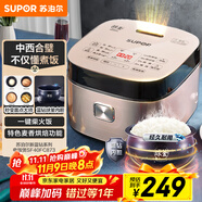 蘇泊爾（SUPOR）電飯煲電飯鍋5-8個人大容量4升藍鉆球釜柴火飯蒸米飯煮粥家用不粘鍋智能預(yù)約微壓電飯鍋SF40FC873