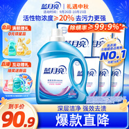 藍(lán)月亮深層潔凈洗衣液14.5斤:2.75kg瓶+1kg*3袋+500g*3袋 薰衣草香 去污
