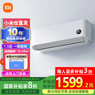 小米【本地倉(cāng)速發(fā)】小米1.5匹 新一級(jí)能效 變頻冷暖 智能自清潔 壁掛式臥室空調(diào)掛機(jī) 以舊換新 1.5匹 一級(jí)能效 巨省電