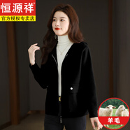 恒源祥羊毛衫秋冬保暖連帽針織開(kāi)衫女上衣寬松帶帽夾克外搭短款毛衣外套   黑色   M