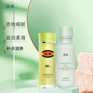 馥珮水感美肌乳液滋潤補水水潤白皙保濕提亮膚色溫和不刺激草本男女士 美肌乳+精華液