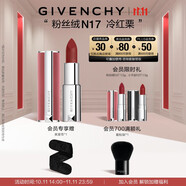 紀(jì)梵希（Givenchy）【代言人同款】粉絲絨N17冷紅栗色口紅唇膏生日禮物 雙十一搶先購(gòu)
